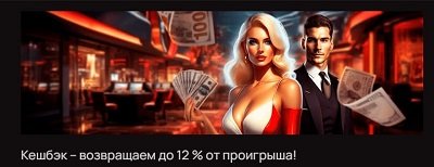 7k казино кэшбэк